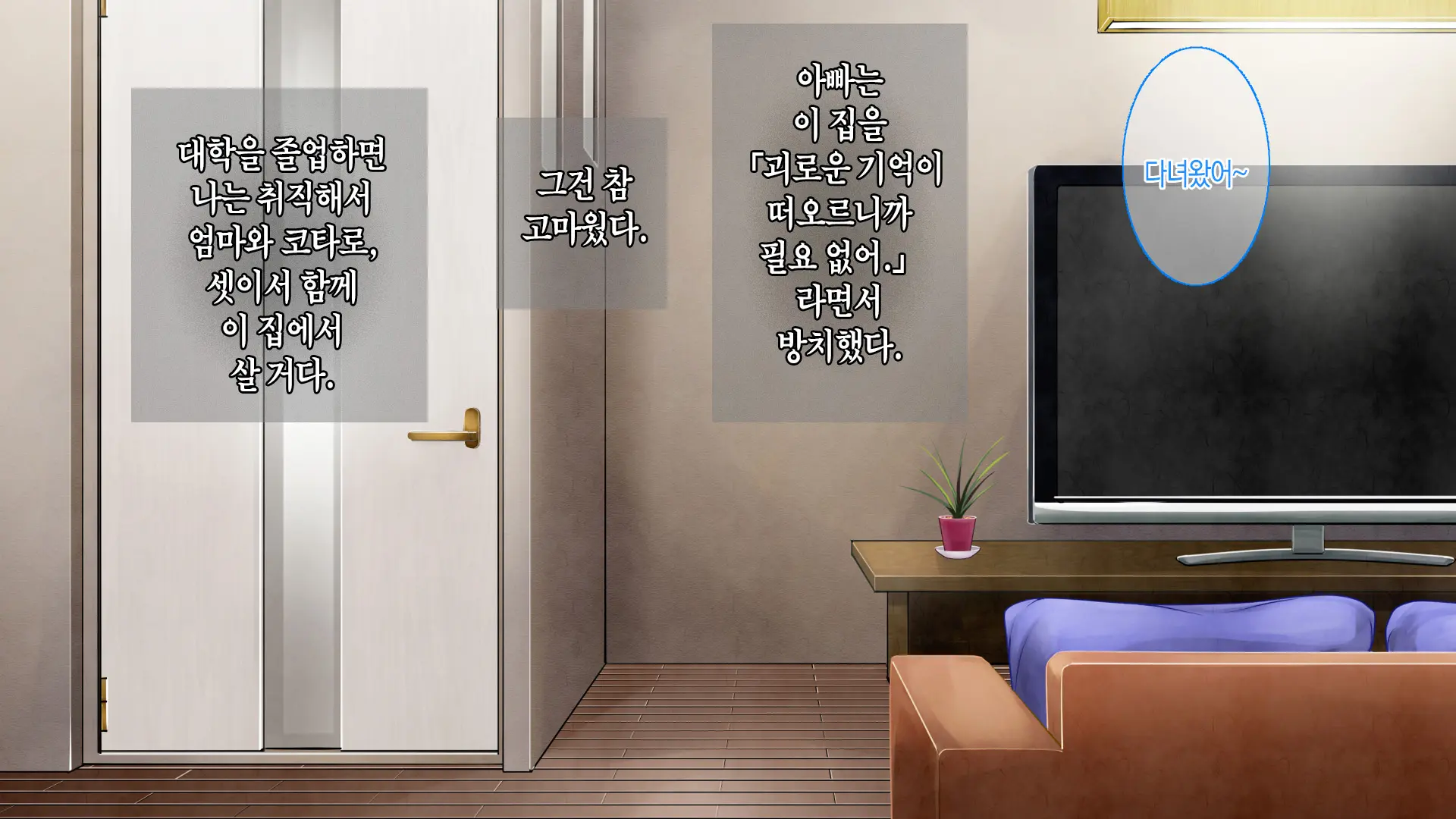 Boshi Soukan Game ~Haha O Haramaseru Made Tanetsuke Suru Onsen Ryokan~ | 모자상간 게임 ~엄마를 임신시킬 때까지 씨뿌리기 하는 온천 여관
